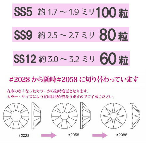 スワロフスキー メール便送料無料 サイズセット ライトローズ オーロラ SS5 SS9 SS12 240粒入り 2