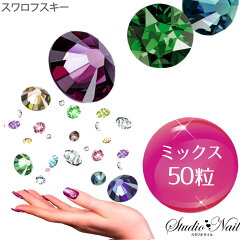 https://thumbnail.image.rakuten.co.jp/@0_mall/studio-nail/cabinet/stone/swarovski_mix50.jpg