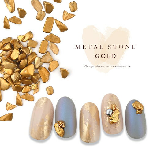 【訳あり・在庫処分品】在庫処分 ネイルパーツ メタルストーン 3色 ゴールド シルバー コッパー