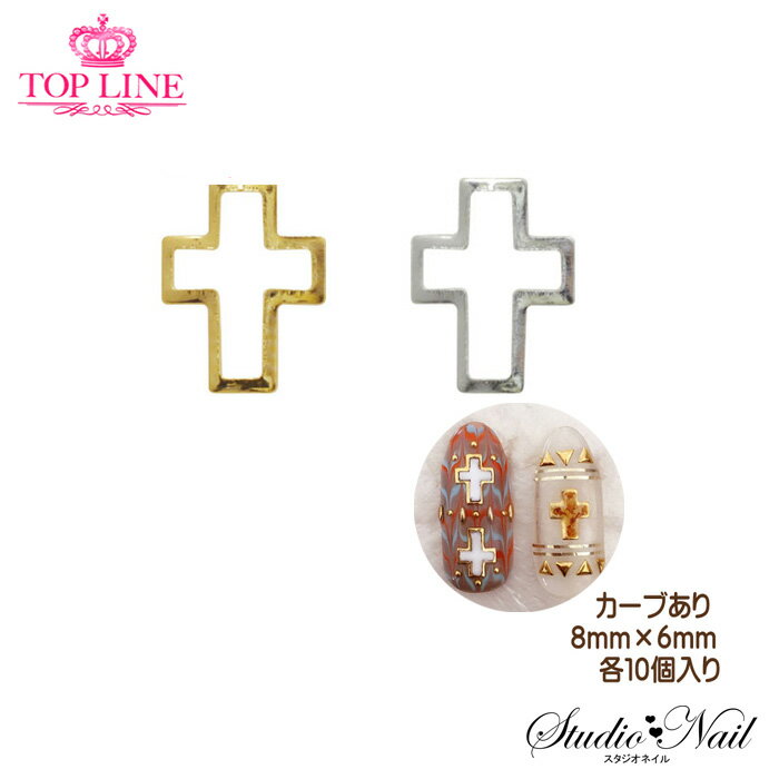 愛されアクセのクロスが登場です。ジェルを流して使用したり、ストーンで埋め尽くしたりと幅広いアートで楽しめます。 【内容量・備考】 10P カーブ有 約8mm×6mm 【※メーカーにてパッケージがリニューアルされる場合がございます。その際の返...