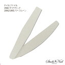 使い勝手の良い、持ちやすいファイルです！ ●ダイヤモンド型：長さ：173mm　幅：22mm　厚さ：3mm 両面150G ●ハーフムーン型：長さ：177mm　幅：25mm　厚さ：3mm 両面150G・100G/180G こちらはパッケージなしの為若干の擦れがみられる場合がございます。 ご了承の上ご注文下さい。【※メーカーにてパッケージがリニューアルされる場合がございます。その際の返品・交換はお受けしかねますので、ご了承の上ご購入ください※】●お取り寄せ商品につきまして● ご注文後のキャンセルはお受けする事ができませんため、必ず納期時期の確認と商品をお間違えのないようご確認下さい。 また急遽メーカー欠品や製造中止となりご用意ができなくなる場合がございます。 その際は代替品のご提案やご注文をキャンセルさせて頂く場合がございます。