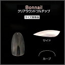 在庫限 Bonnail ボンネイル クリアラウンドフルチップ R200 #00~#09 ネイル ネイルチップ ネイルアート用品 サンプルチップ クリアー