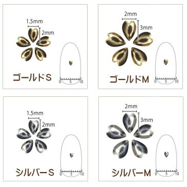 シャレドワ SHAREYDVA ネイルパーツ スタッズ 花びら 選べる4種類 各50個入り ゴールド シルバー