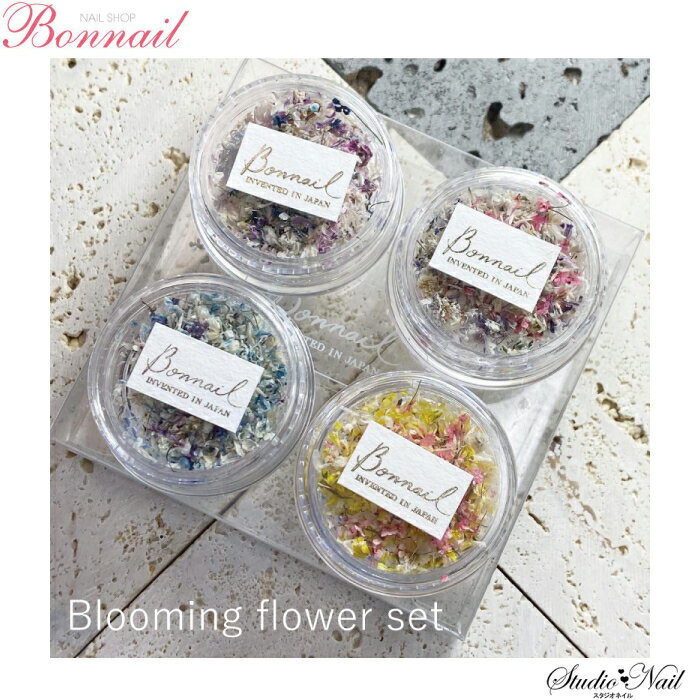 ボンネイル Bonnail blooming flower set ブルーミングフラワーセット