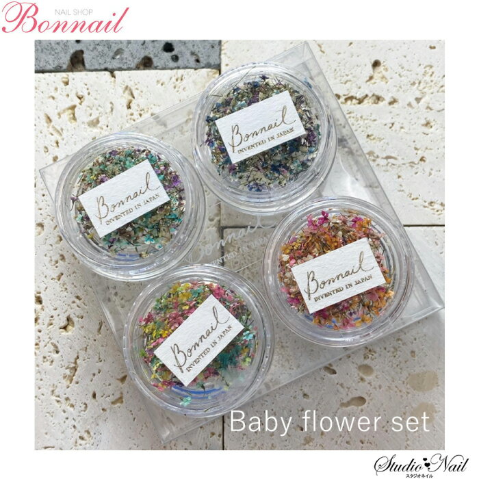 ボンネイル Bonnail baby flower set ベビーフラワーセット