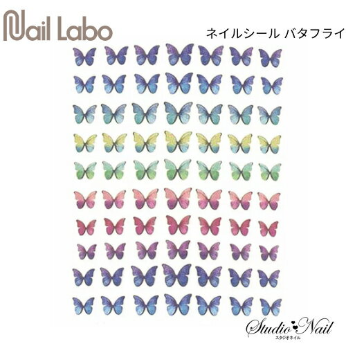 ネイルラボ Nail Labo ネイルシール バタフライ 1