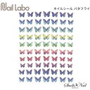 ネイルラボ Nail Labo ネイルシール バタフライ