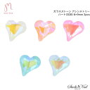 マティエール MATIERE ガラスストーン アシンメトリーハート(3DB) 8×9mm 3pcs