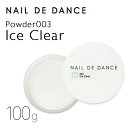 NAIL DE DANCE 【NEW】ネイル デ ダンス パウダー 003 アイスクリア 100g