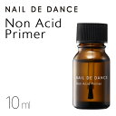 NAIL DE DANCE ネイルデダンス【NEW】ノンアシッドプライマー 10ml