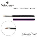 送料無料 ネイルデダンス Nail de Dance デザインスカルプチュアブラシ2 スーパーコリンスキー