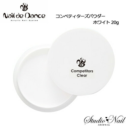 ネイルデダンス Nail de Dance コンペティターズパウダー ホワイト 20g