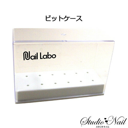 ネイルラボ Nail Labo ビットケース