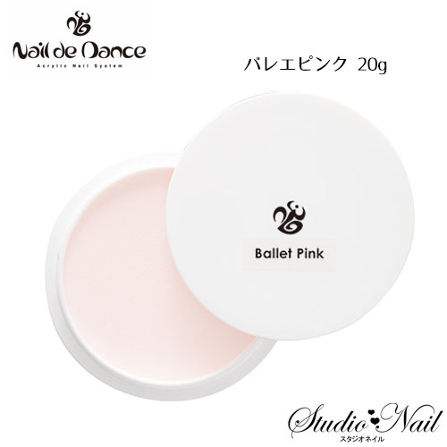 ネイルデダンス Nail de Dance パウダー バレエピンク 20g 検定