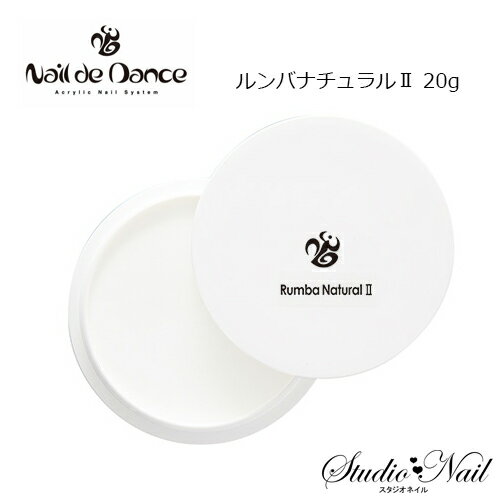 ネイルデダンス Nail de Dance パウダー ルンバナチュラル2 検定 20g