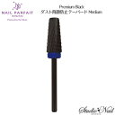 ネイルパフェ Premium Black ダスト飛散防止 テーパード Medium(4)