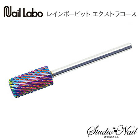 樂天商城 - ネイルラボ Nail Labo レインボービット エクストラコース