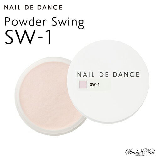 乐天商城 - ネイルデダンス NAIL DE DANCE パウダー スウィング SW-1 20g