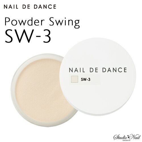 乐天商城 - ネイルデダンス NAIL DE DANCE パウダー スウィング SW-3 20g