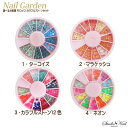 選べる4種類 Nail garden ネイルガーデン モロッコ カラフルストーン セット ターコイズ ネオン カラフル 天然石 ターコイズ ネオン カラフル