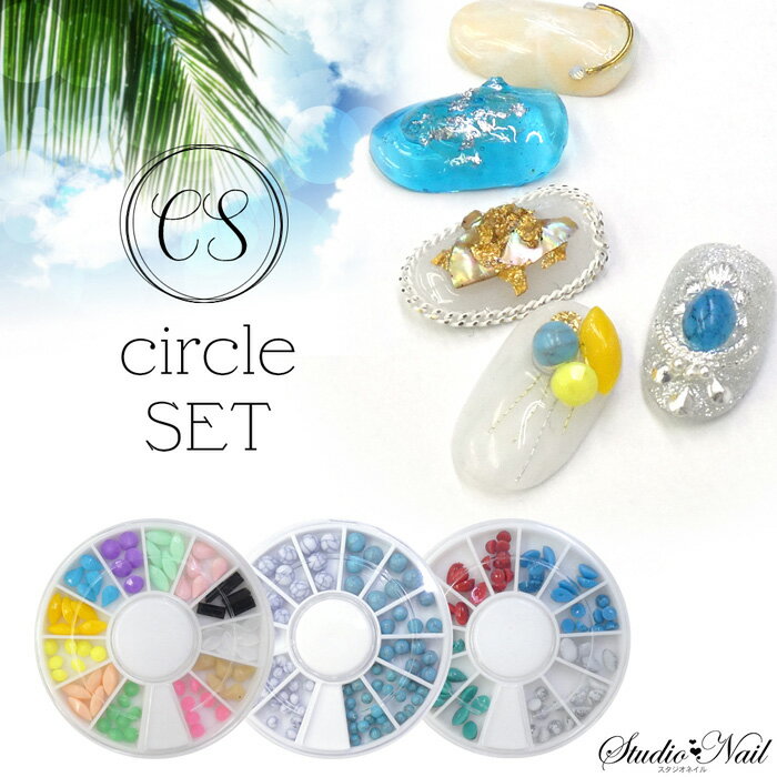 【訳あり・在庫処分品】在庫処分 選べる3種類 ネイル ケース付き ターコイズ 大理石 天然石風 マルチカラーストーン