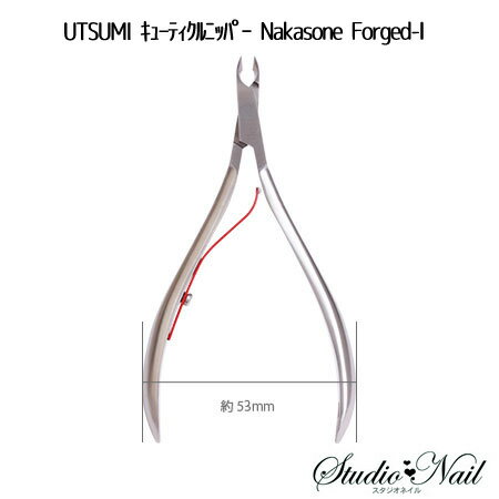 送料無料 キューティクルニッパー 内海 UTSUMI Nakasone Forged-1