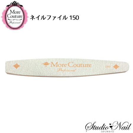 モアクチュール More Couture ネイルフ