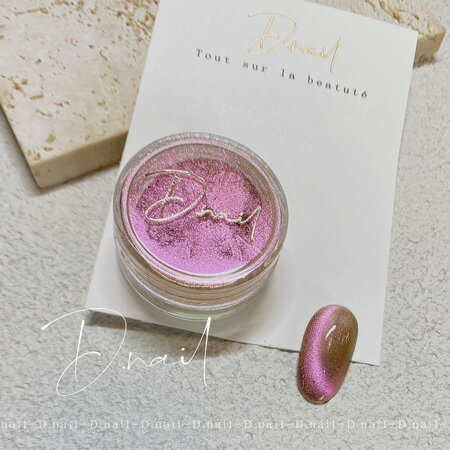 D.nail ファッション マグネットパウダー 人魚姫ピンク NEW D.nail ファッション マグネットパウダー 人魚姫ピンク NEW