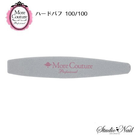 モアクチュール More Couture ハードバフ ブラック 100/100 モアクチュール More Couture ハードバフ ブラック 100/100