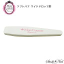 モアクチュール More Couture ソフトバフ ワイドドロップ型 ブルー 360/600