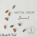 ボンネイル Bonnail メタルドロップ Sサイズ 14P入り