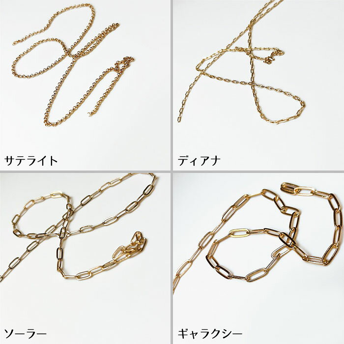 ボンネイル Bonnail セレスティアルチェーン 選べる8カラー ネイルパーツ