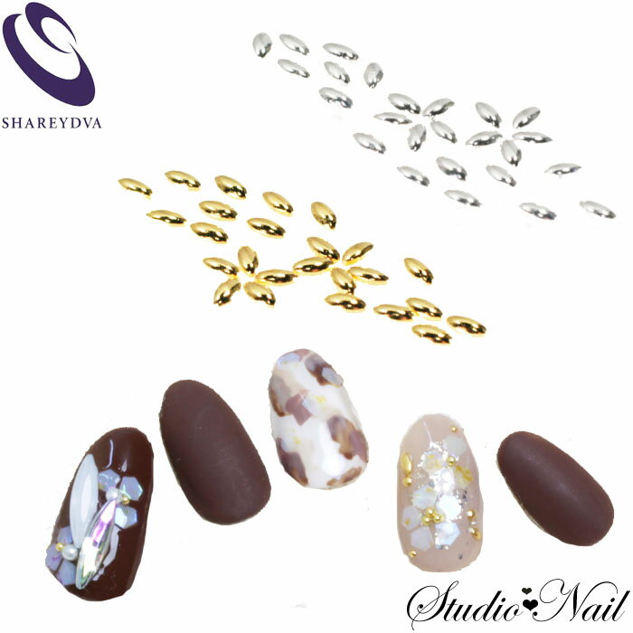 シャレドワ SHAREYDVA ネイルパーツ ミニリーフ 1mm×2mm 各100個入り ゴールド シルバー