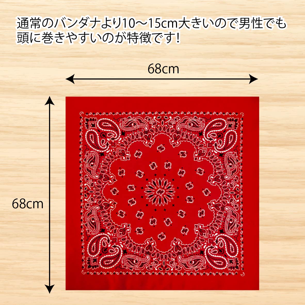 大判バンダナ 68×68cm 綿100％ 頭に巻ける 大きい 使いやすい 黒 白 ライトブルー...
