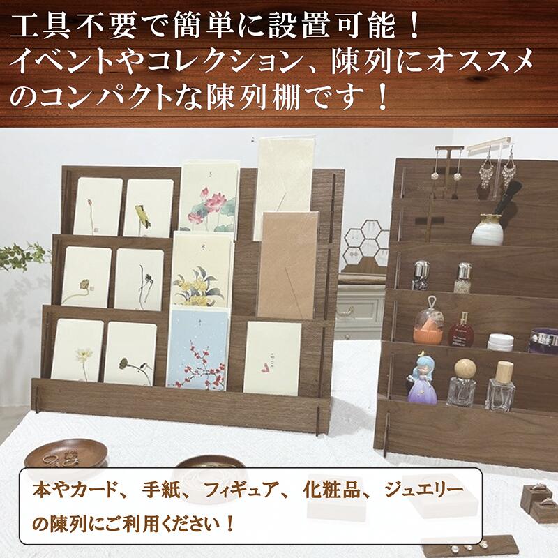 ひな壇 オープンシェルフ 什器 ディスプレイ 木製 本や手紙の陳列 組み立て簡単 工...