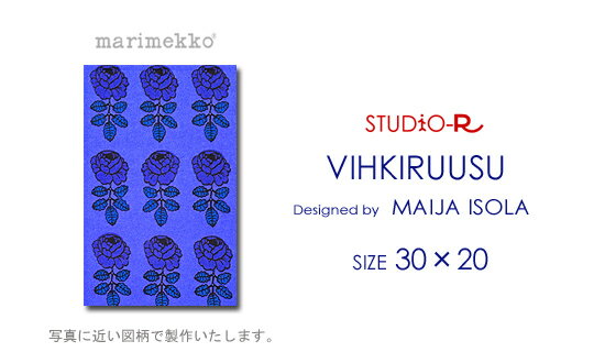 廃盤カラー入荷！ファブリックパネル ファブリックボード marimekko マリメッコ VIHKIRUUSU(BBL)ヴィキルース[SIZE：W20×H30cm]ビビッドなブルー青2011年発表の貴重なヴィンテージデザイン