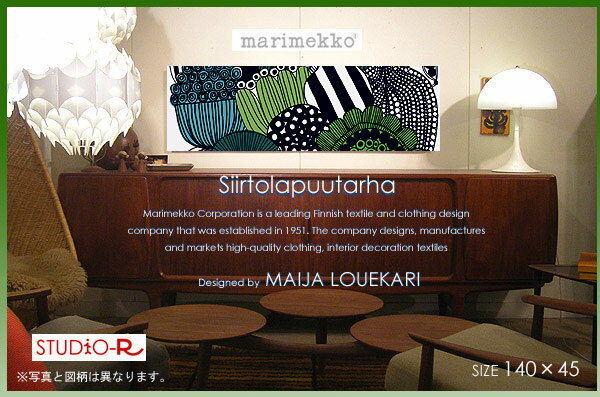【marimekko/マリメッコ】 ファブリックパネル/ファブリックボード Siirtolapuutarha(GR) [ご注文サイズ：W140cm×H45…