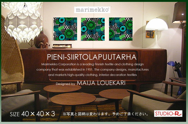 marimekko(マリメッコ) PIENI-SiirtolaPuutarha(GR)ピエニシールトラプータルハファブリックパネルファブリックボード[ご注文サイズ：W40cm×H40cm×3枚セット]※写真と図柄が異なります。LOUEKARI人気デザインの限定柄！