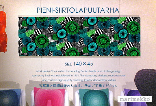 marimekko(マリメッコ) PIENI-SiirtolaPuutarha(GR)ピエニシールトラプータルハファブリックパネルファブリックボード[ご注文サイズ：W140cm×H45cm] 北欧/ファブリック※写真と図柄が異なります。LOUEKARI人気のデザインで限定柄です！