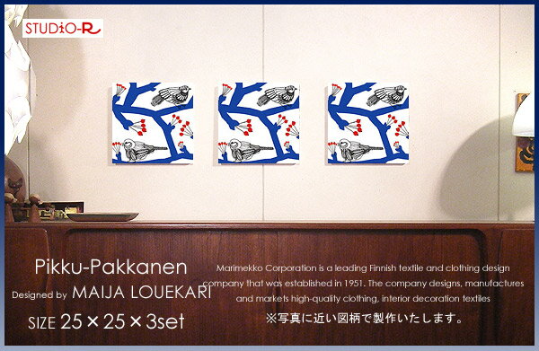 marimekko マリメッコ ファブリックパネル ファブリックボード Pikku-Pakkanenピックパッカネン人気のデザインが限定入荷！[ご注文サイズ：W25cm×H25cm×3枚セット] 【北欧 ファブリック】