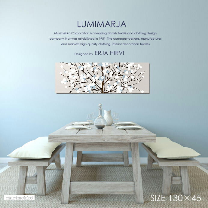 【マリメッコ ファブリックパネル】 marimekko ファブリックボード Lumimarja(GL2) ルミマルヤ[ご注文サイズ：W130cm×H45cm] 【北欧 ファブリック】