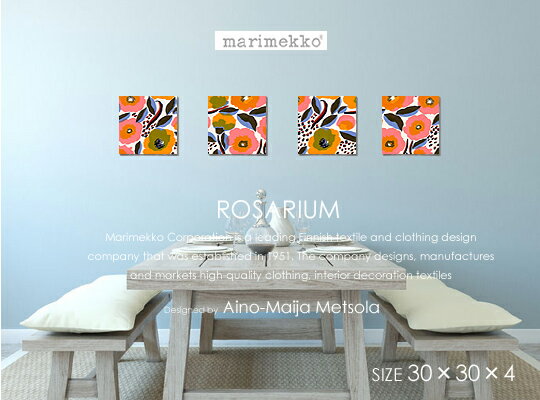 【マリメッコ ファブリックパネル】 marimekko ファブリックボード ROSARIUM(WHT) ロザリウム[SIZE：W30×H30cm×4枚set]【北欧雑貨】正規品生地使用