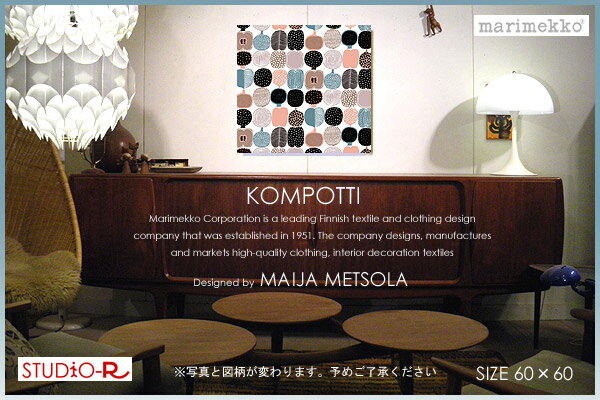 marimekko(マリメッコ) 【ファブリックパネル/ファブリックボード】 KOMPOTTI/コンポッティ[SIZE：W60×H60]北欧 ファブリック
