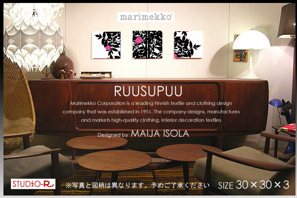 ファブリックパネル/ファブリックボード marimekko マリメッコ Ruusupuu・ルースプー(BLK)[ご注文サイズ：W30×H30×3枚SET]北欧 ファブリック廃盤デザイン