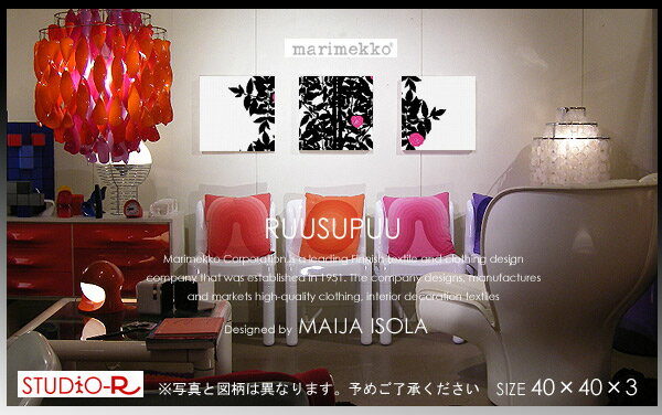 marimekko(マリメッコ) 【ファブリックパネル/ファブリックボード】 Ruusupuu・ルースプー（BLK）[ご注文サイズ：W40×H40×3枚SET] 北欧 ファブリック廃盤デザイン