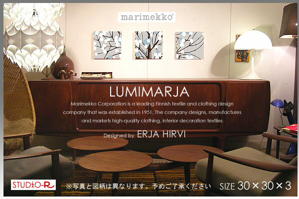 marimekko(マリメッコ)　ファブリックパネル/ファブリックボード Lumimarja(GL2)ルミマルヤ[ご注文サイズ：W30cm×H30cm×3set]北欧 ファブリック