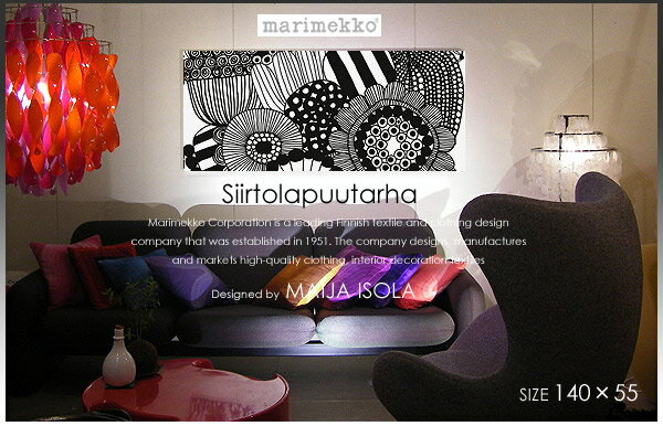 marimekko マリメッコ ファブリックパネル ファブリックボード Siirtolapuutarha(WHT)シールトラプータルハ[ご注文サイズ：W140cm×H55cm]北欧ファブリック