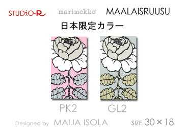 【全12色】 Marimekko (マリメッコ) ファブリックパネル ファブリックボード Maalaisruusu (マーライスルース) 北欧/ファブリック [ご注文サイズ：W18cm×H30cm]