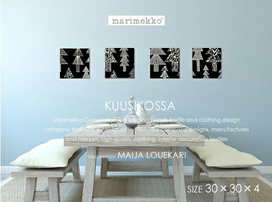 ファブリックパネル/ファブリックボード marimekko(マリメッコ) KUUSIKOSSA(BLK) 北欧/ファブリック ※写真と図柄が異なります。