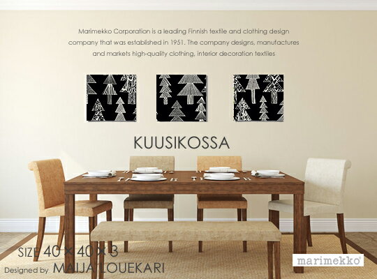 ファブリックパネル/ファブリックボード marimekko(マリメッコ) KUUSIKOSSA(BLK) 北欧/ファブリック ※写真と図柄が異なります。